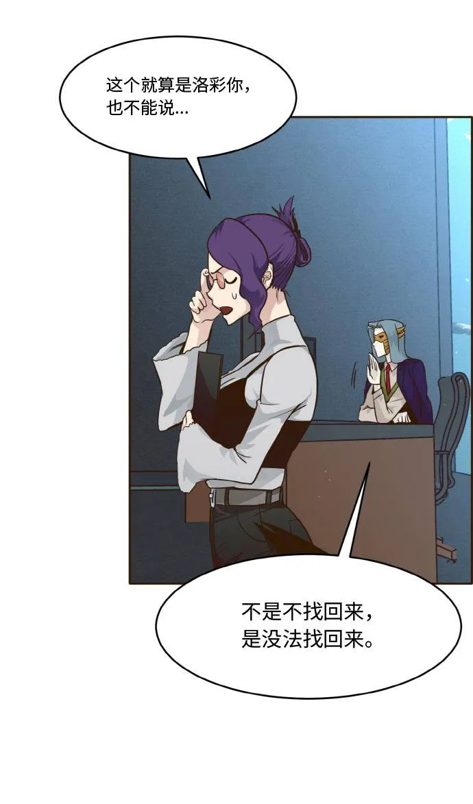 [第36话] 伟大之心 第72页