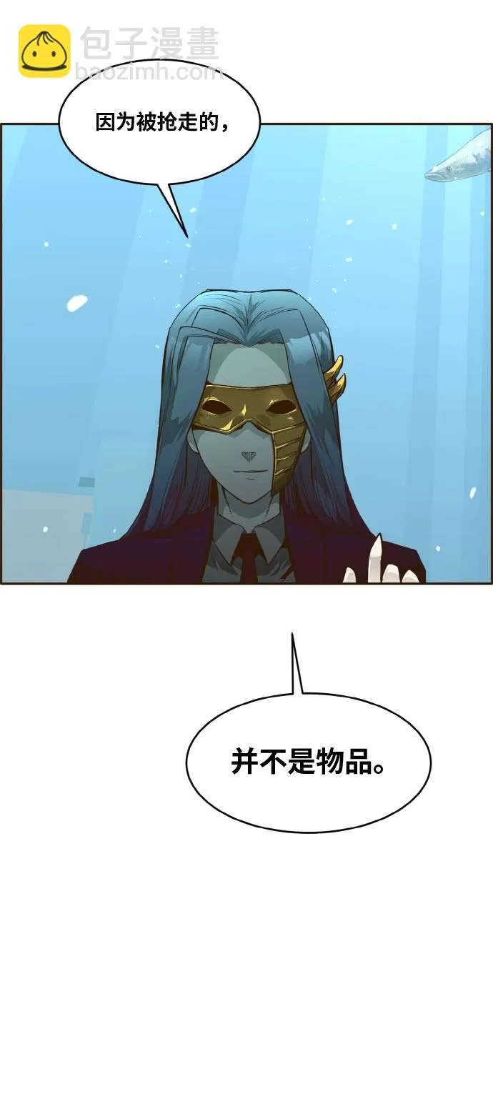 [第36话] 伟大之心 第73页