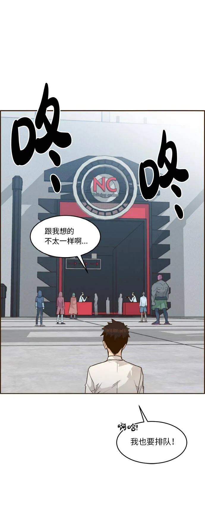[第36话] 伟大之心 第75页