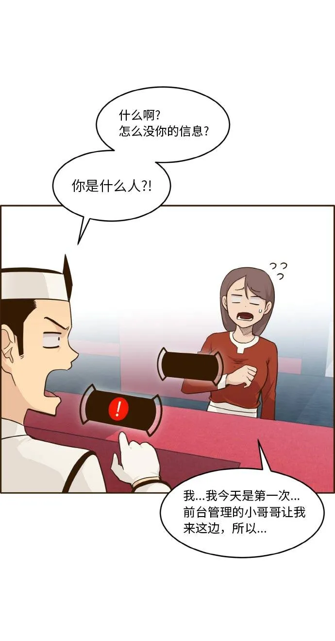 [第36话] 伟大之心 第77页