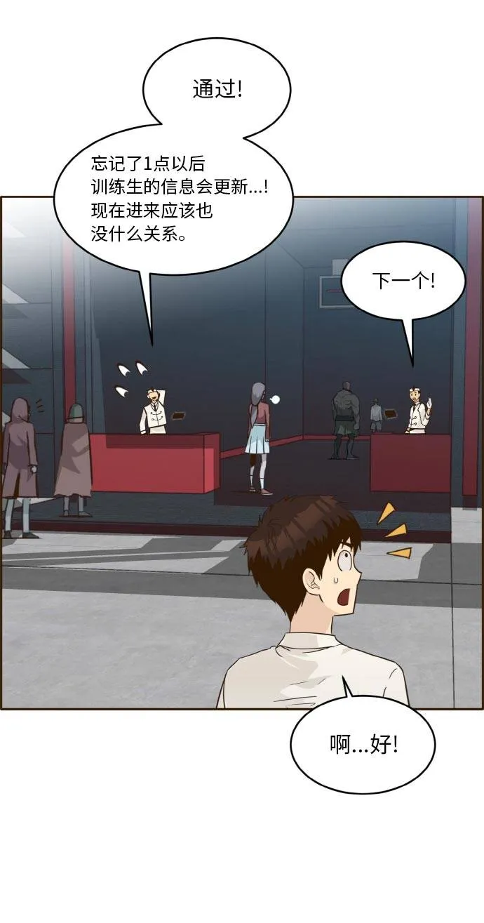 [第36话] 伟大之心 第78页