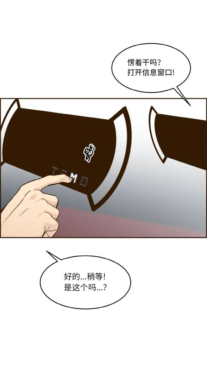 [第36话] 伟大之心 第79页