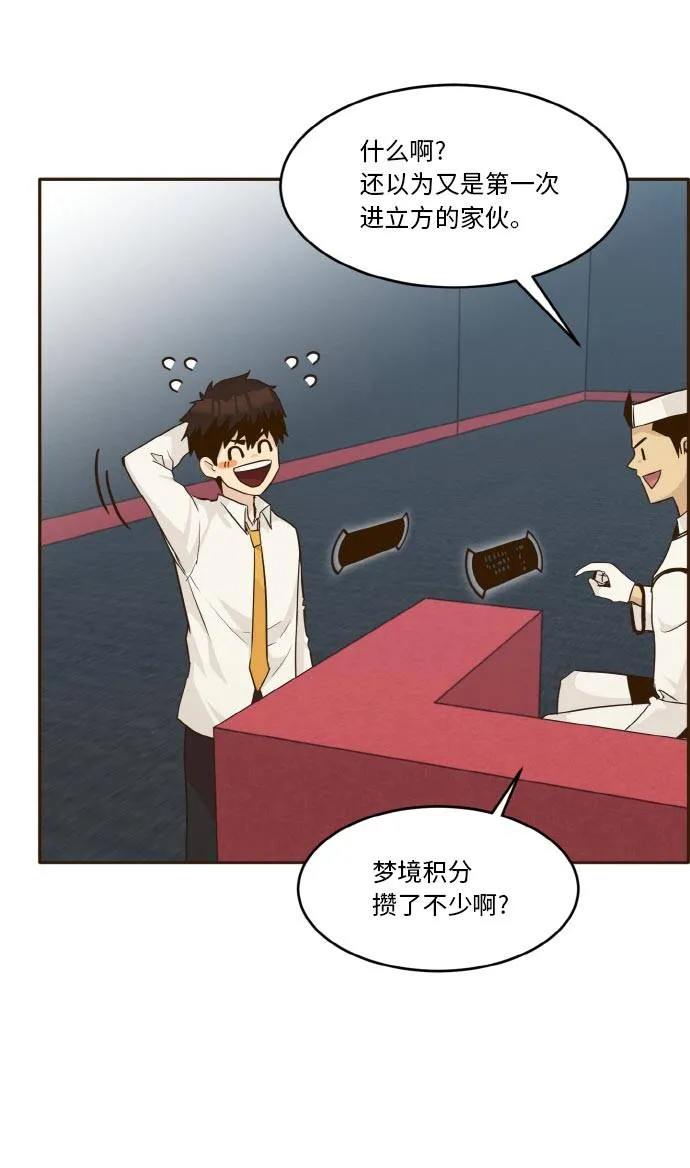 [第36话] 伟大之心 第80页