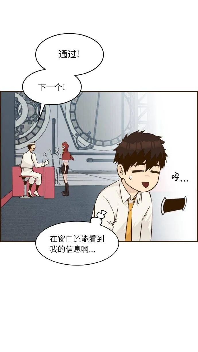 [第36话] 伟大之心 第81页