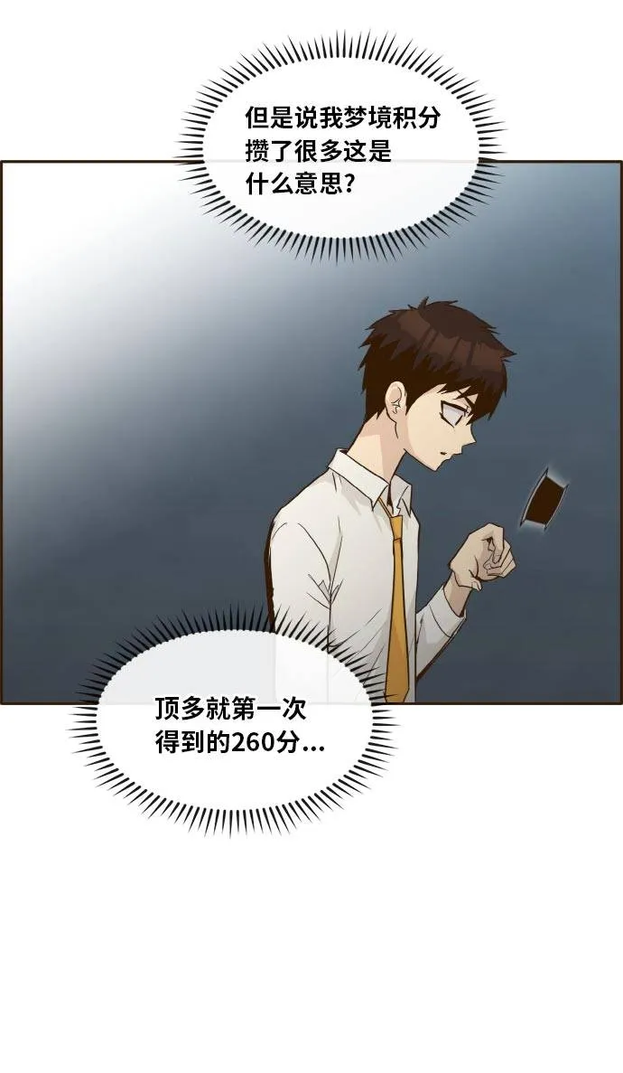 [第36话] 伟大之心 第82页