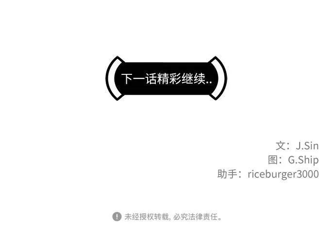 [第36话] 伟大之心 第84页