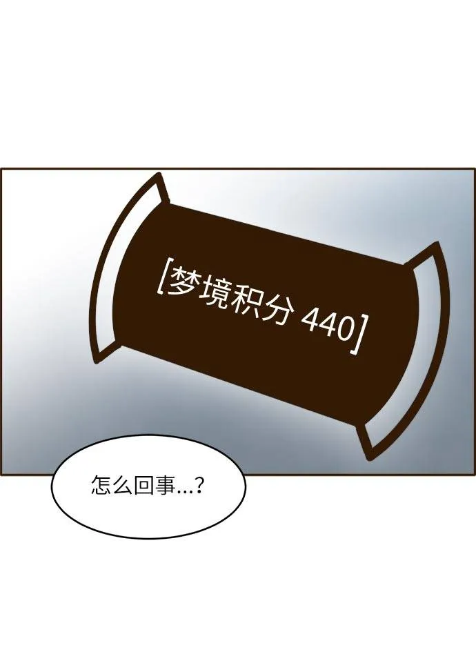 [第37话] NCT 1 第5页