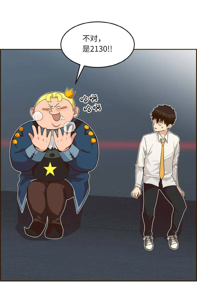 [第37话] NCT 1 第20页