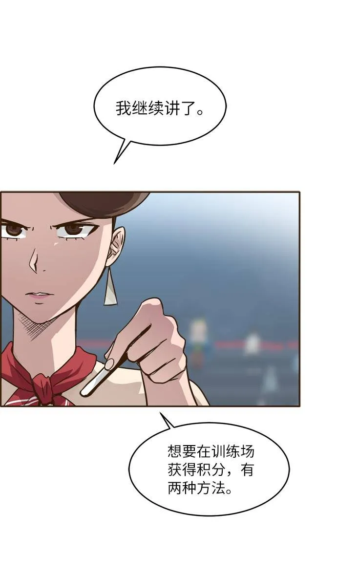 [第37话] NCT 1 第26页