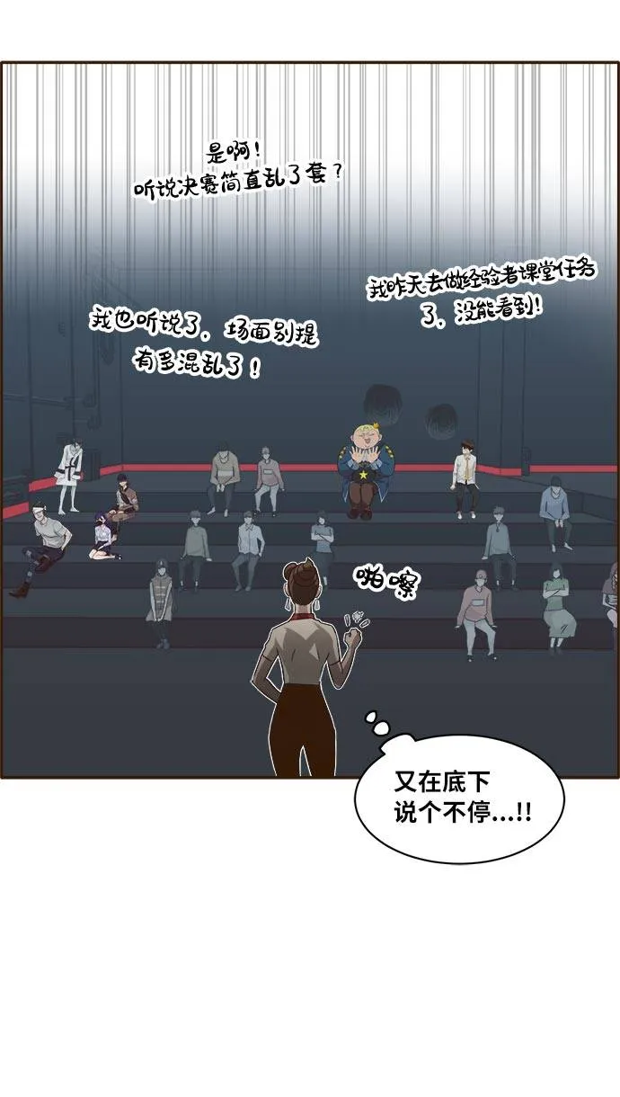[第37话] NCT 1 第41页