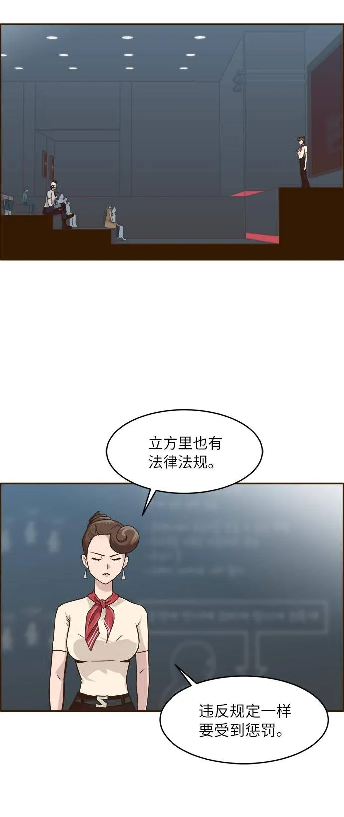 [第37话] NCT 1 第44页