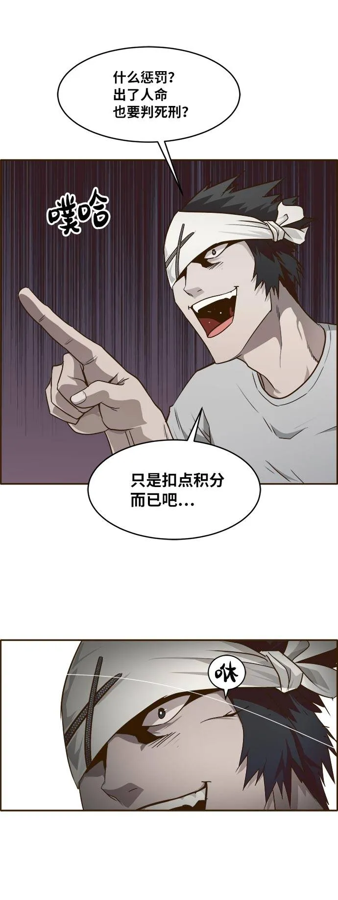 [第37话] NCT 1 第45页