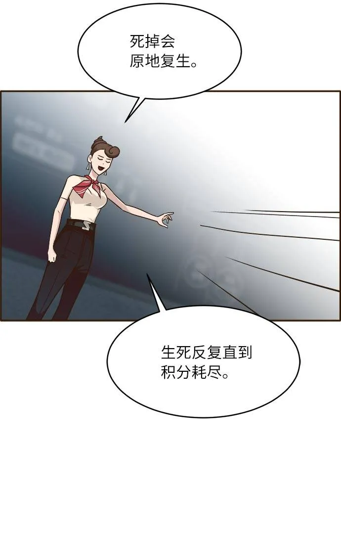[第37话] NCT 1 第54页