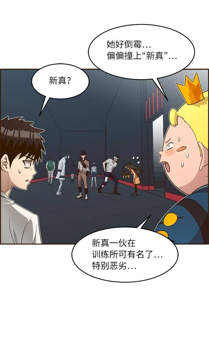 [第37话] NCT 1 第66页