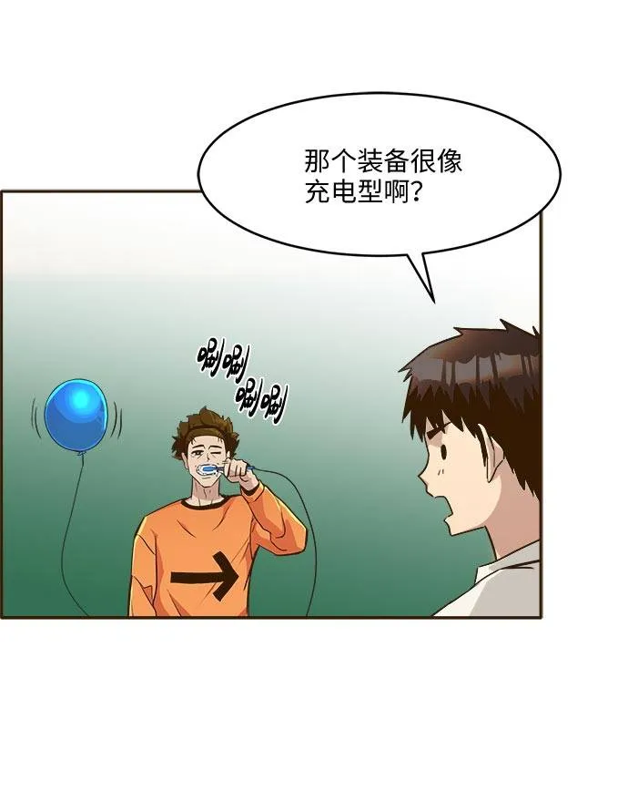 [第38话] NCT 2 第76页