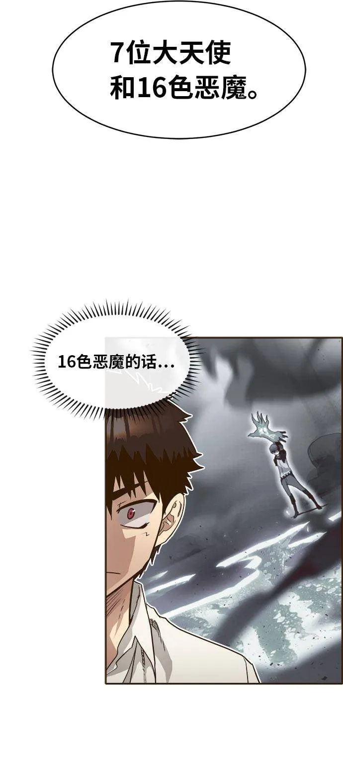 [第39话] NCT 3 第15页