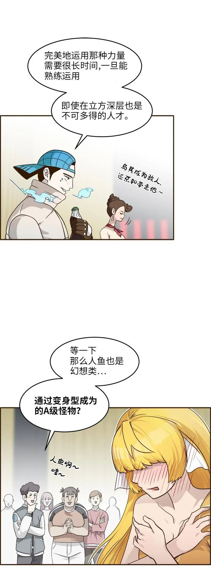 [第39话] NCT 3 第16页