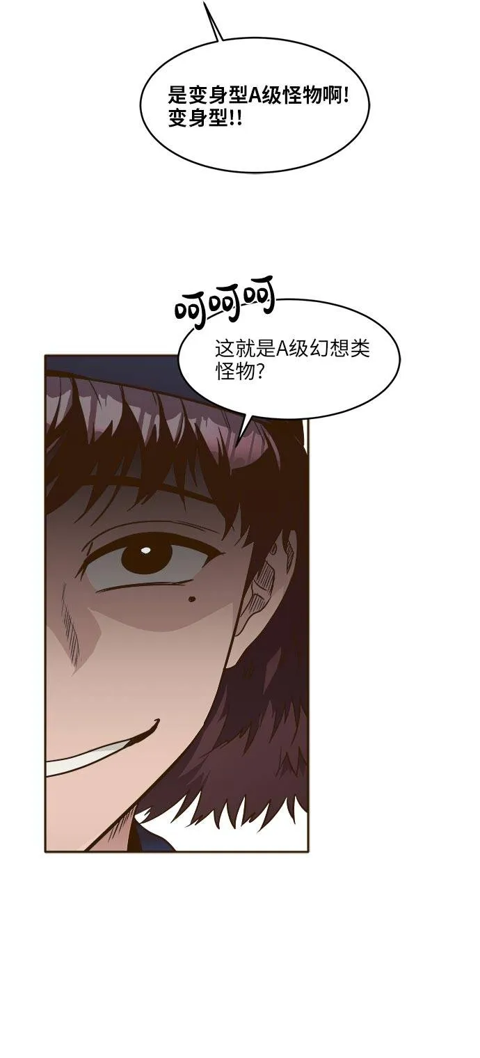 [第39话] NCT 3 第17页