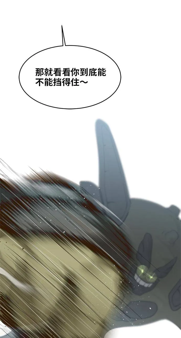 [第39话] NCT 3 第23页