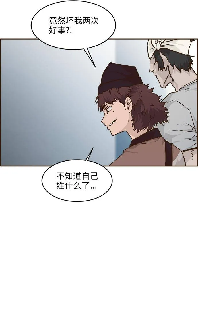 [第39话] NCT 3 第30页