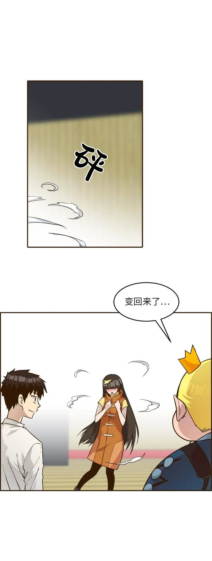 [第39话] NCT 3 第32页