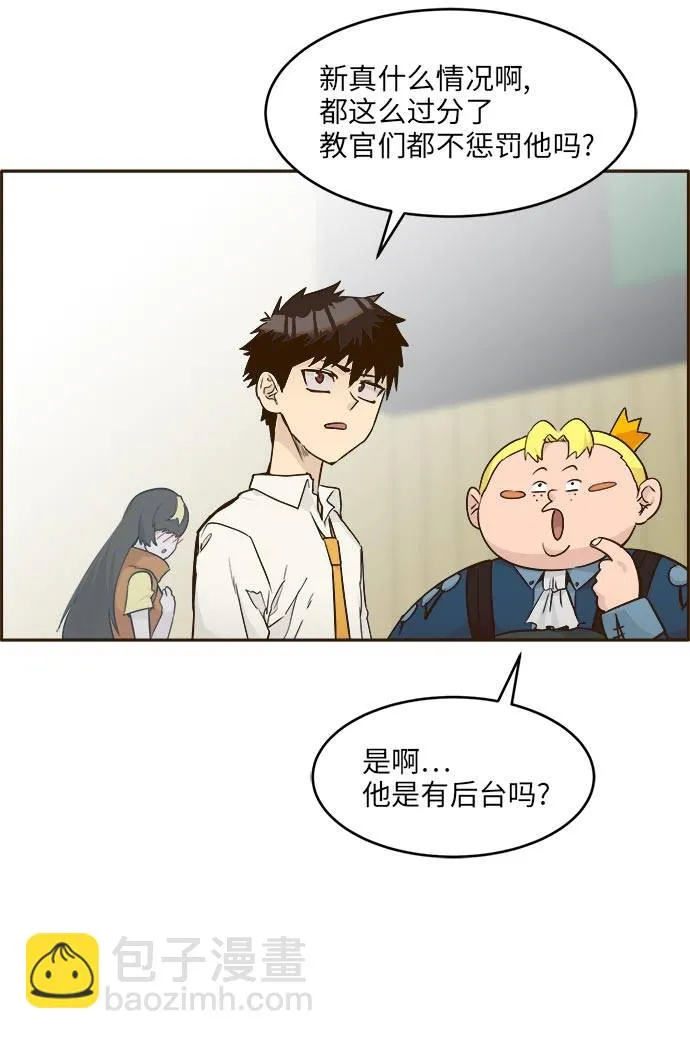 [第39话] NCT 3 第33页