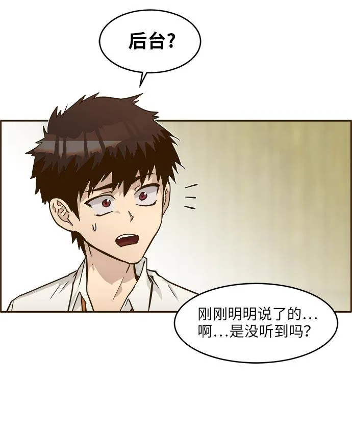 [第39话] NCT 3 第34页