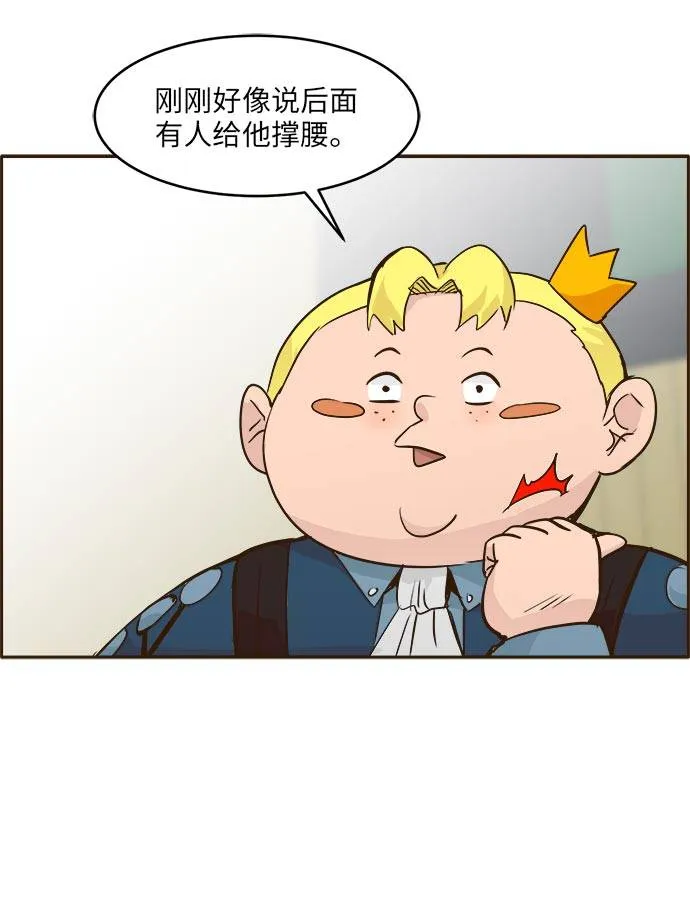 [第39话] NCT 3 第35页