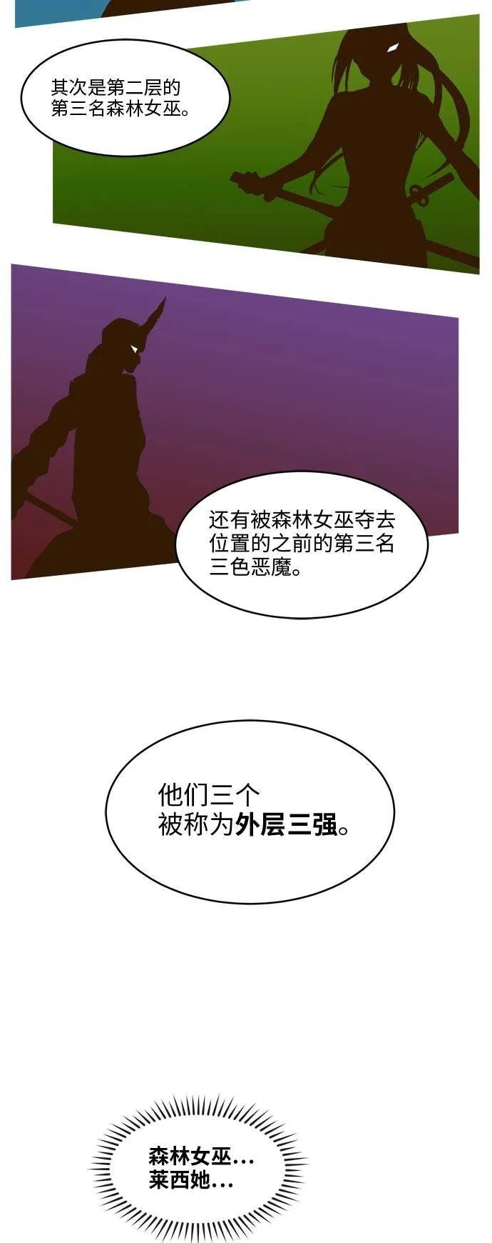 [第39话] NCT 3 第38页