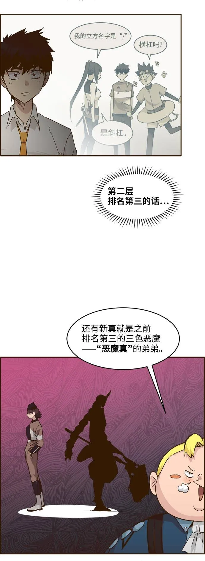 [第39话] NCT 3 第39页