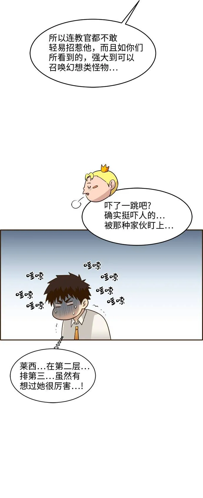 [第39话] NCT 3 第40页