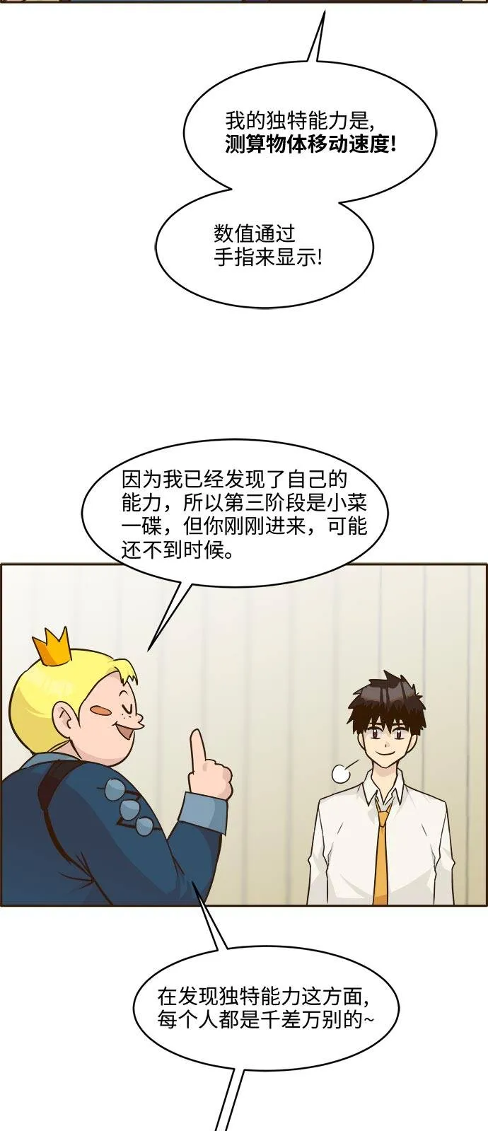 [第39话] NCT 3 第42页