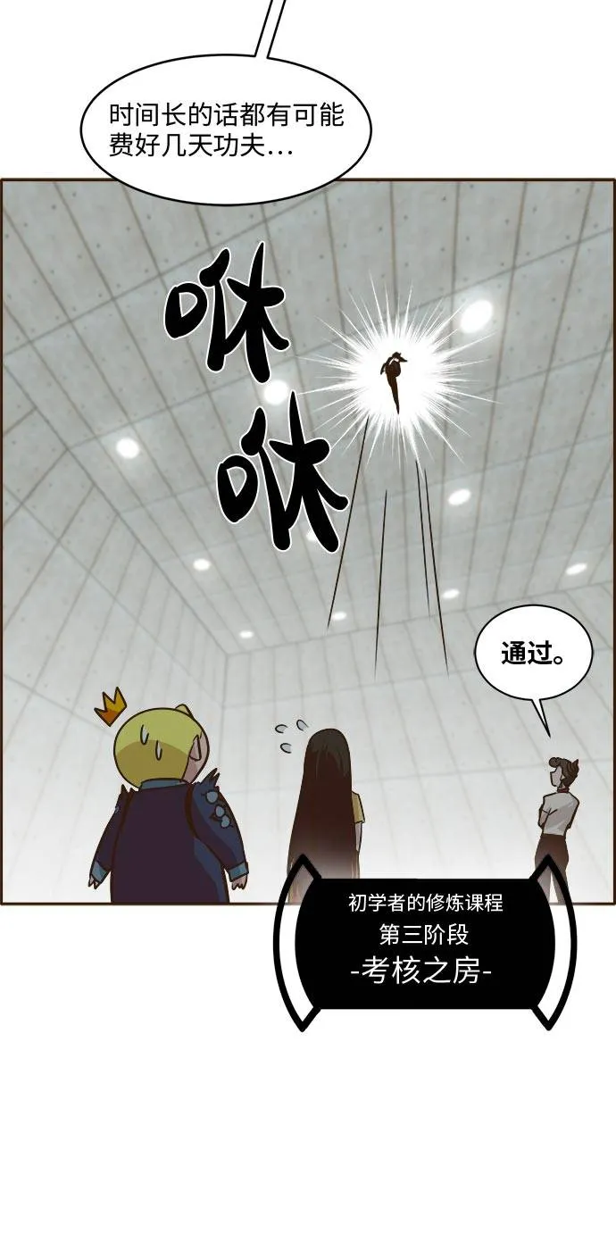 [第39话] NCT 3 第43页