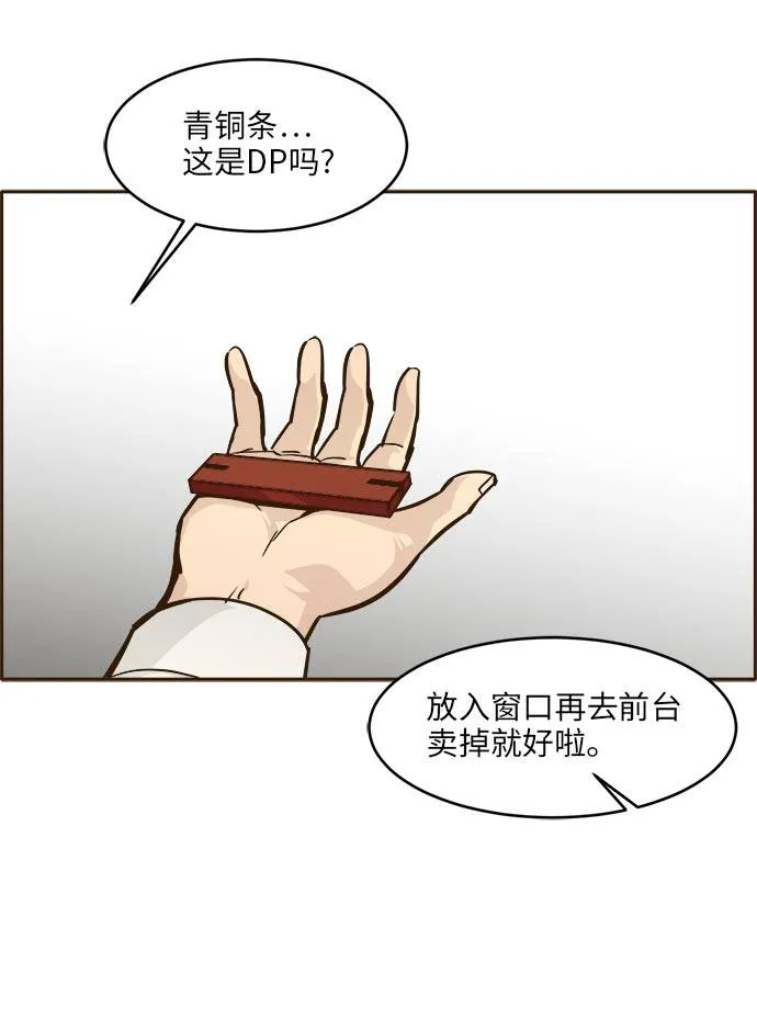 [第39话] NCT 3 第45页