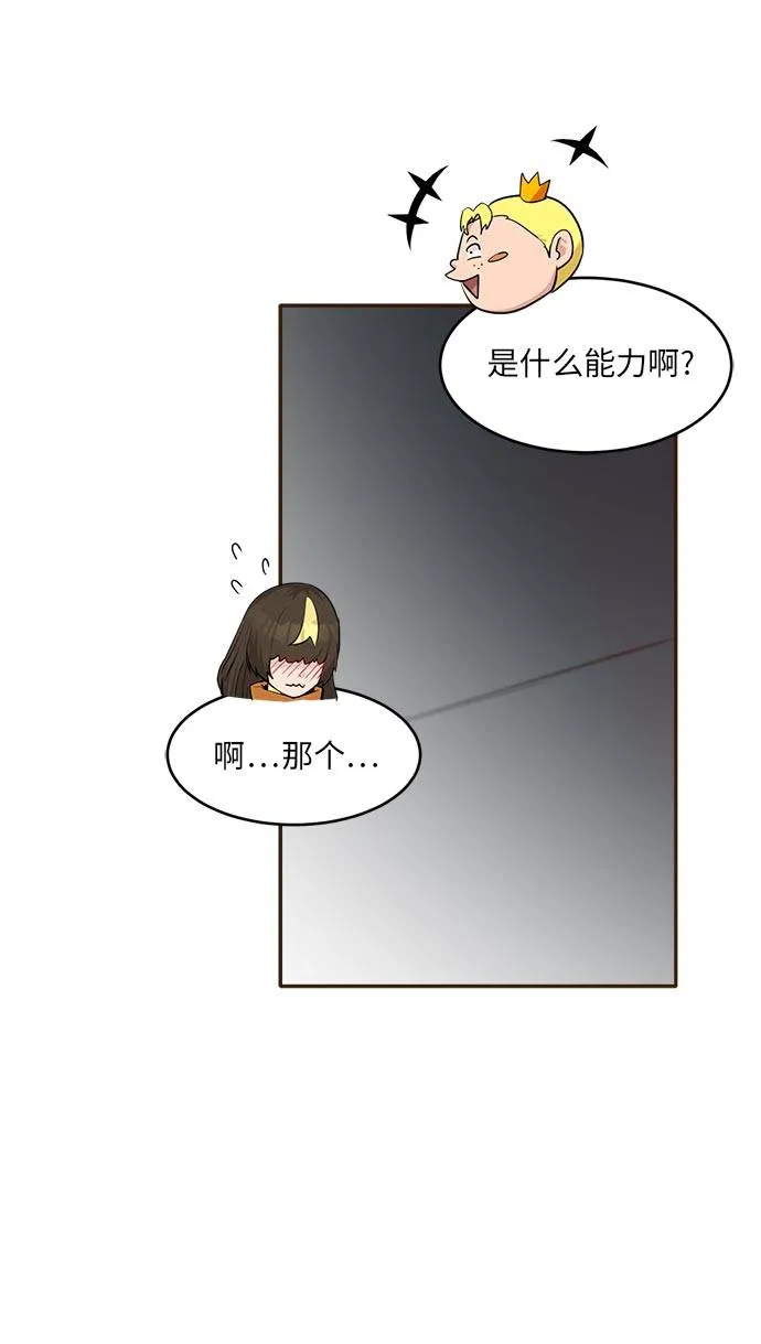 [第39话] NCT 3 第48页