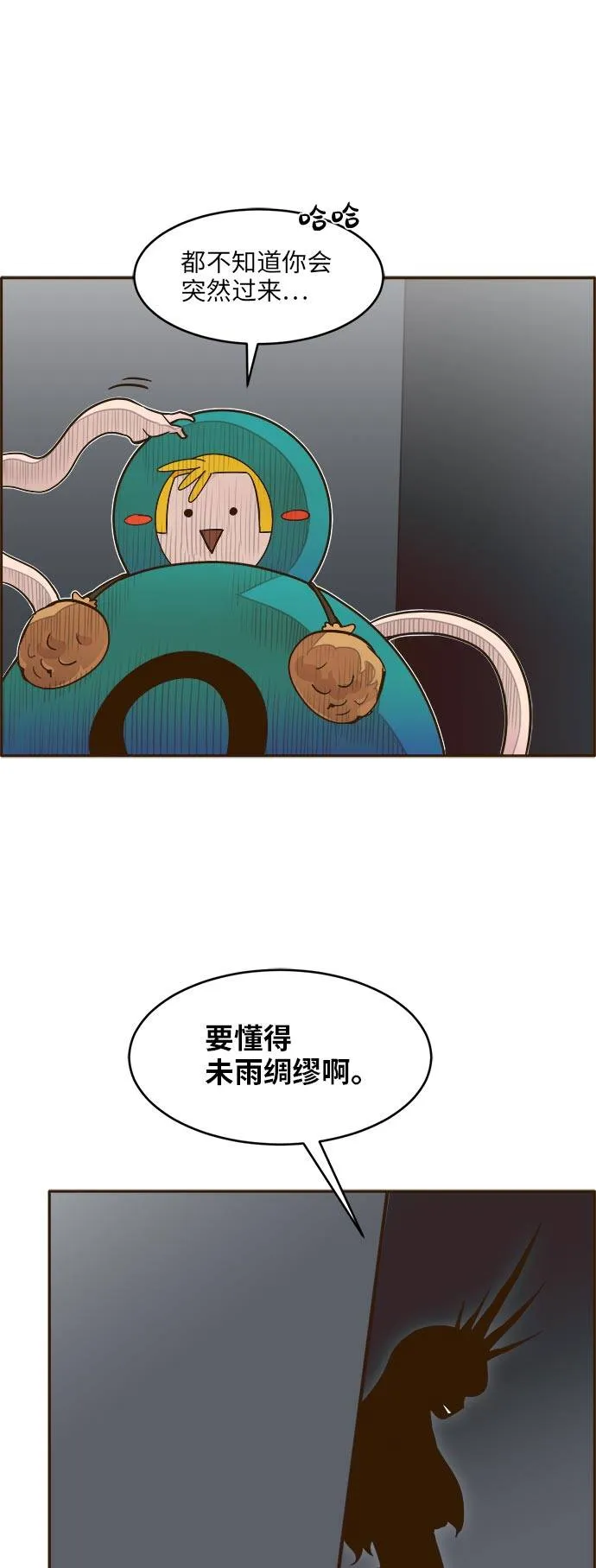 [第39话] NCT 3 第50页