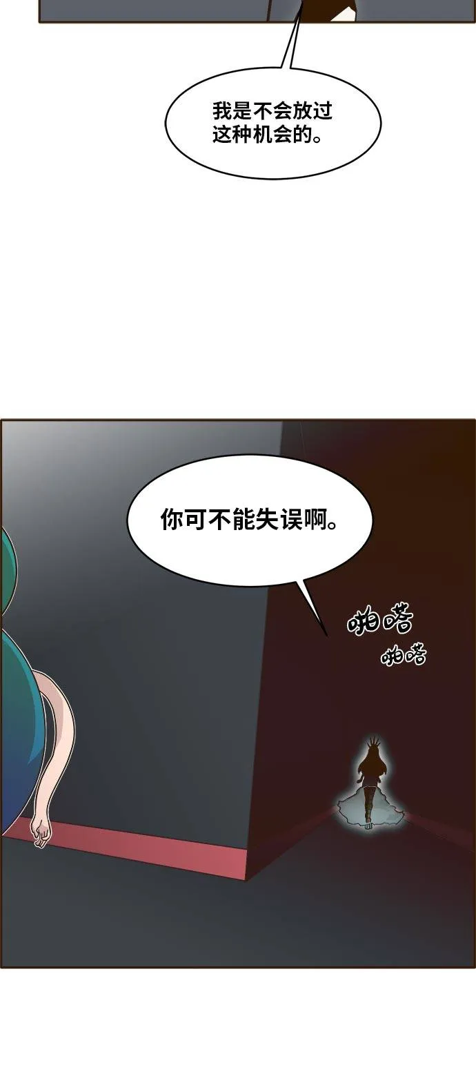 [第39话] NCT 3 第51页