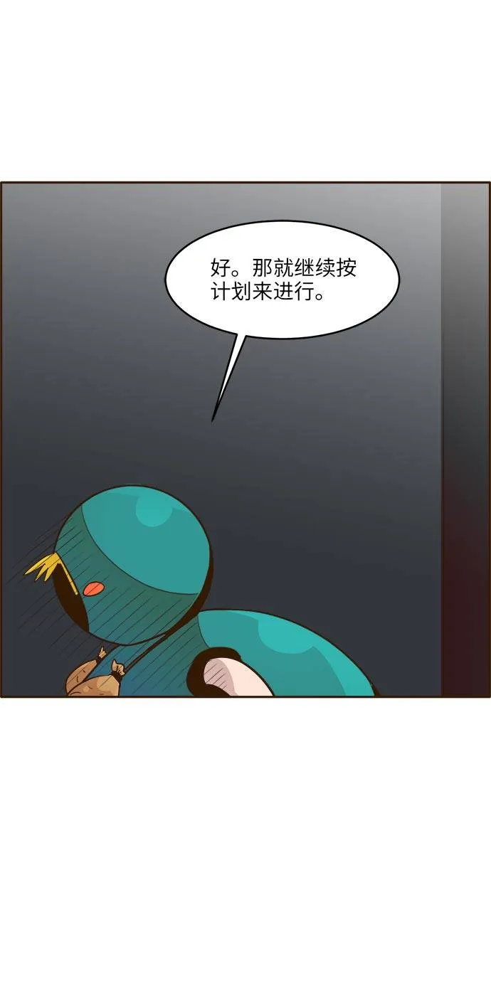 [第39话] NCT 3 第52页
