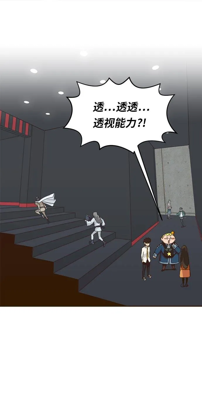 [第39话] NCT 3 第53页
