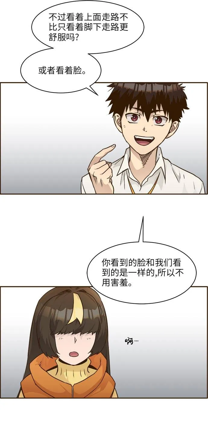 [第39话] NCT 3 第56页