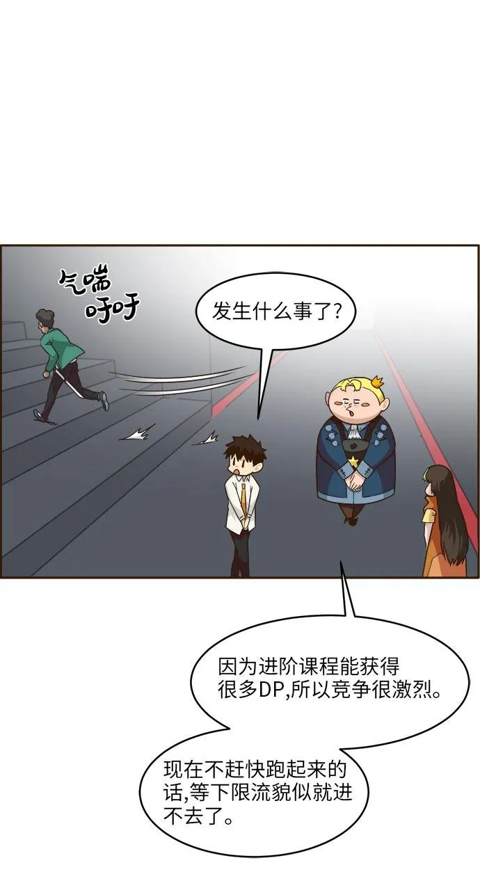 [第39话] NCT 3 第57页