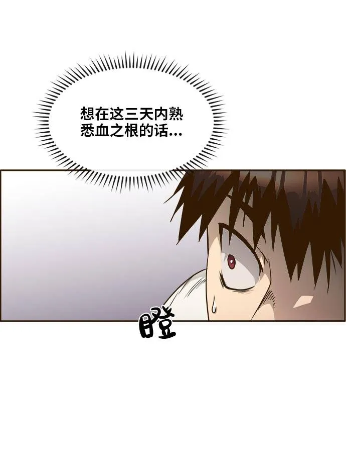 [第39话] NCT 3 第58页