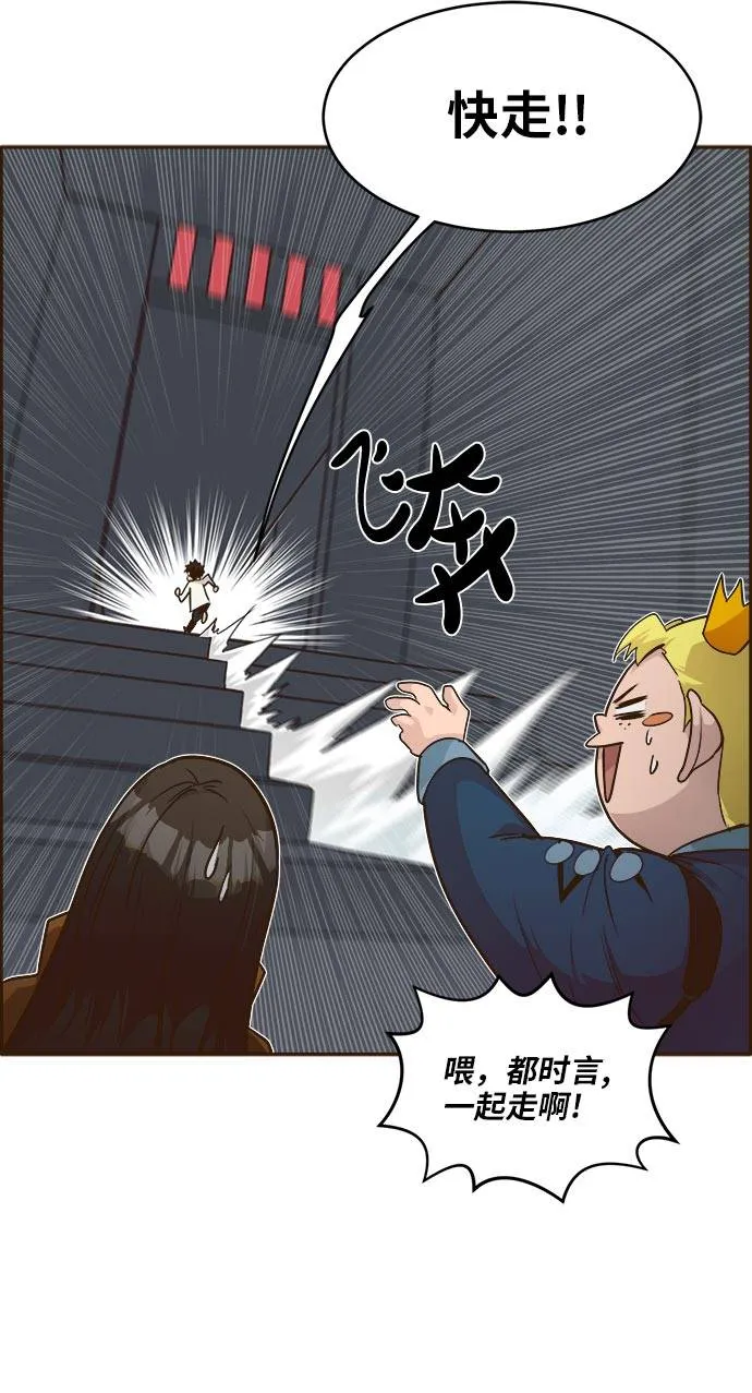 [第39话] NCT 3 第59页