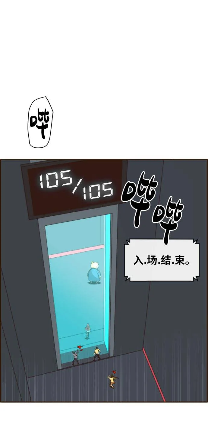 [第39话] NCT 3 第61页