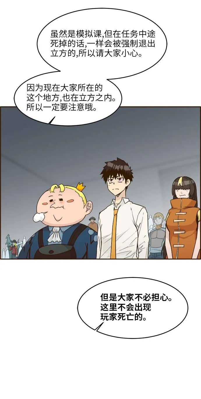 [第39话] NCT 3 第64页