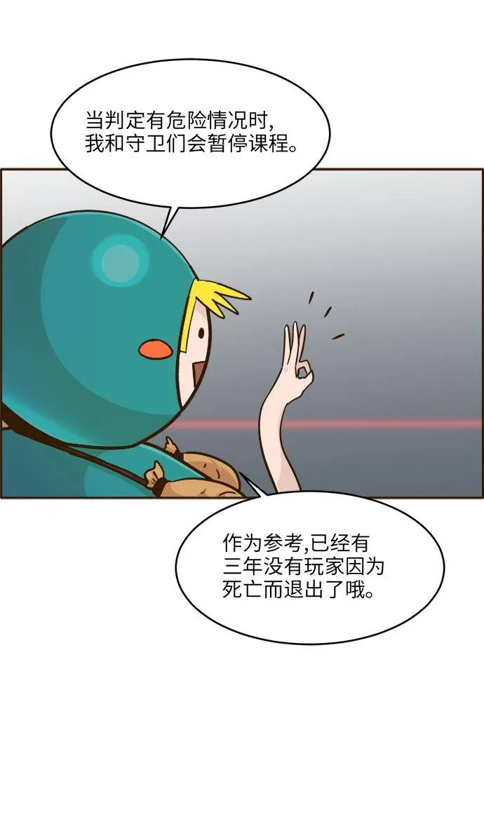 [第39话] NCT 3 第65页