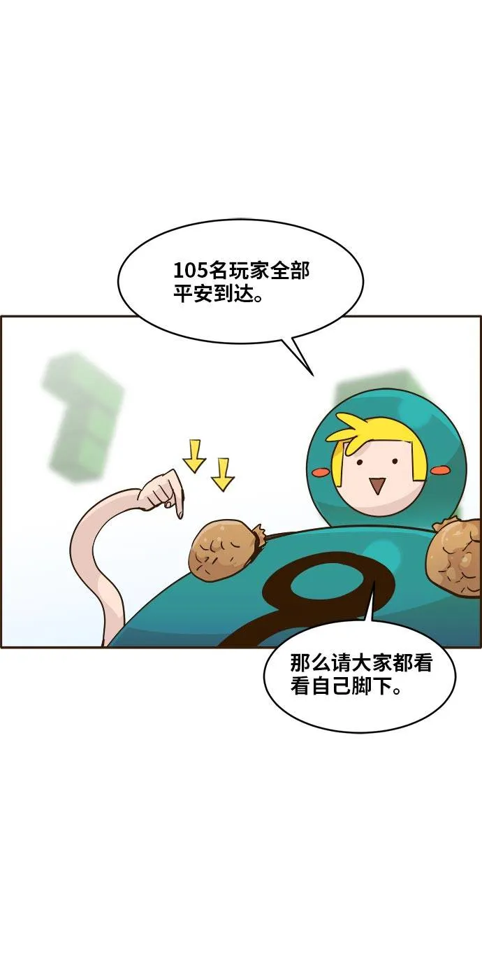 [第39话] NCT 3 第69页