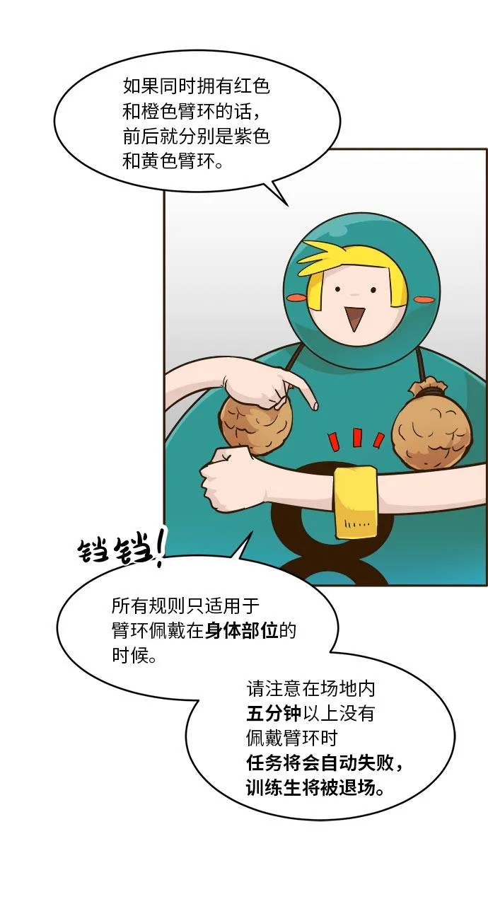 [第40话] NCT 4 第10页