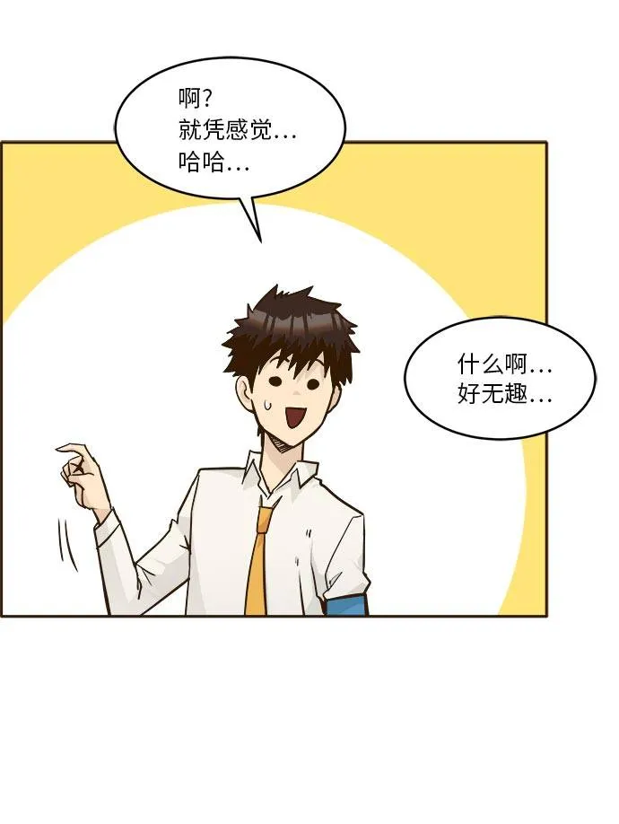 [第40话] NCT 4 第14页
