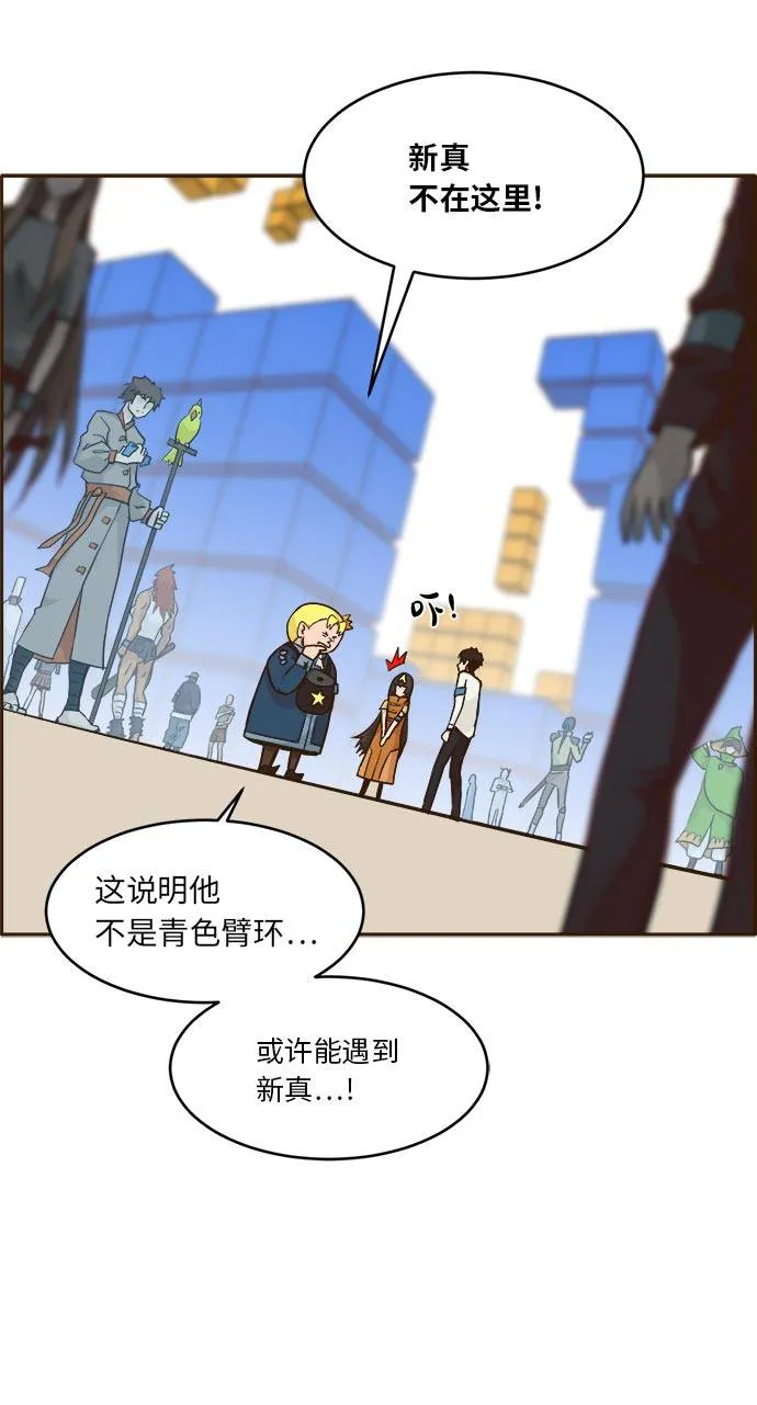 [第40话] NCT 4 第16页